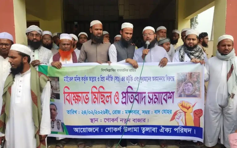 বিশ্ব নবীকে নিয়ে কটুক্তি করায় নাসিরনগরে‌ ধর্মপ্রাণ মুসলমানদের প্রতিবাদ মিছিল