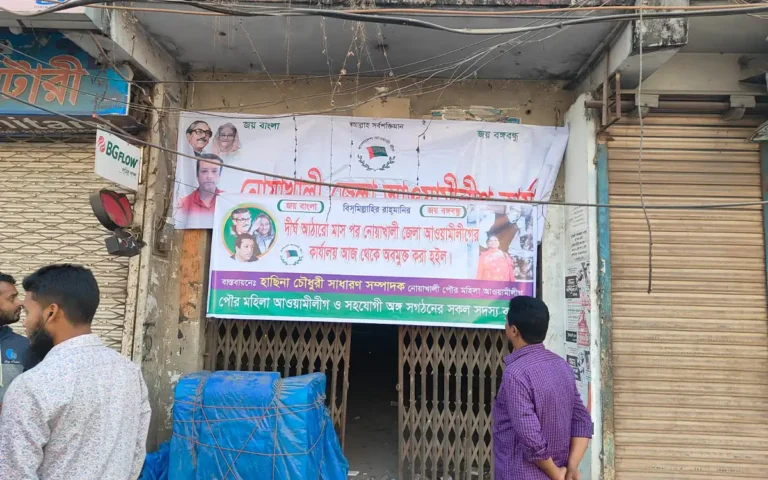 নোয়াখালী জেলা আ.লীগ কার্যালয়ে ব্যানার টাঙানোর ঘটনায় আটক-৫