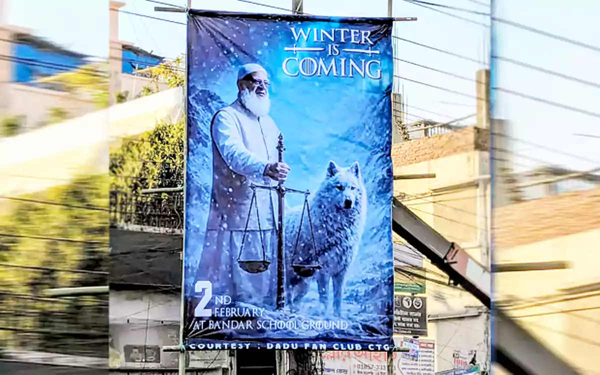 Rising Cumilla - A poster of Jamaat Ameer, modeled after 'Game of Thrones', is causing a lot of discussion