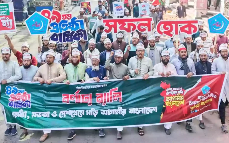 Rising Cumilla - Celebrating the 49th founding anniversary of Islami Chhatra Shibir in Cumilla