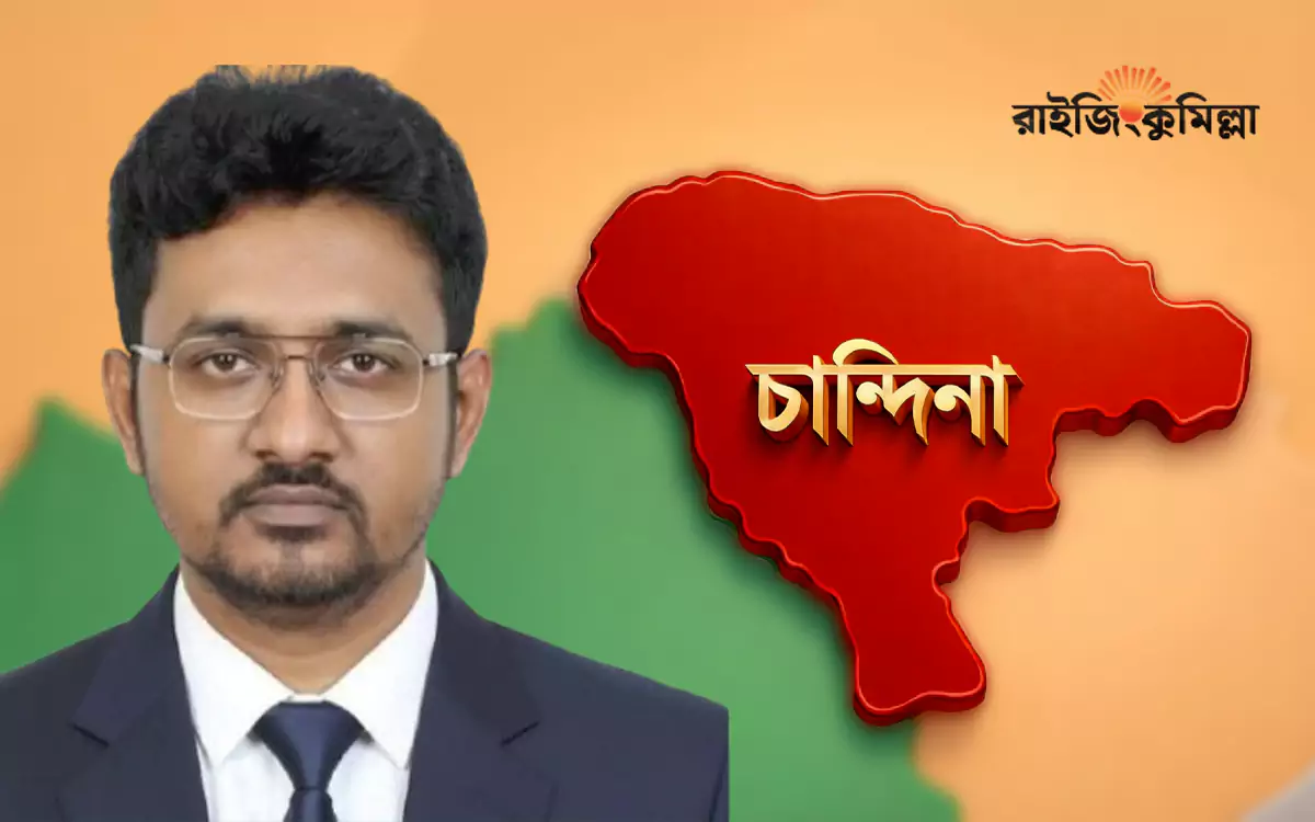 Rising Cumilla - Chandina of Comilla - Atiqul Alam Shawon