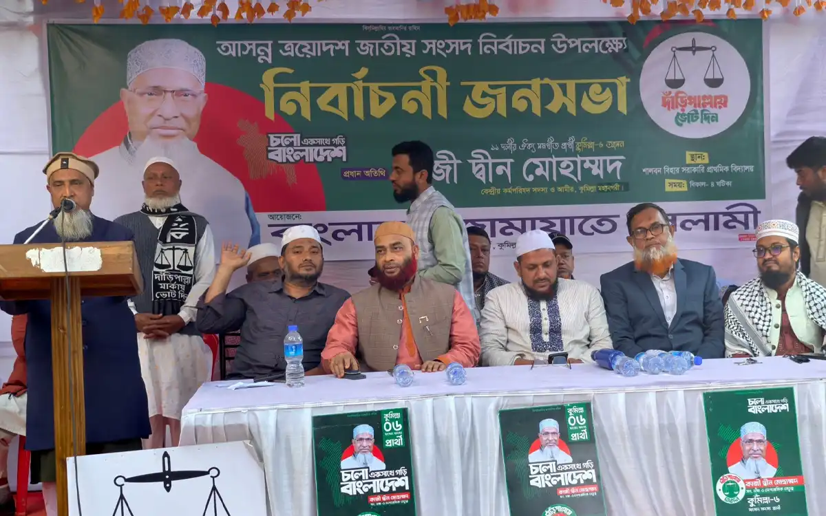 Rising Cumilla - Change is not just about building infrastructure, but also about lighting the light of hope in people's lives—Kazi Din Mohammad