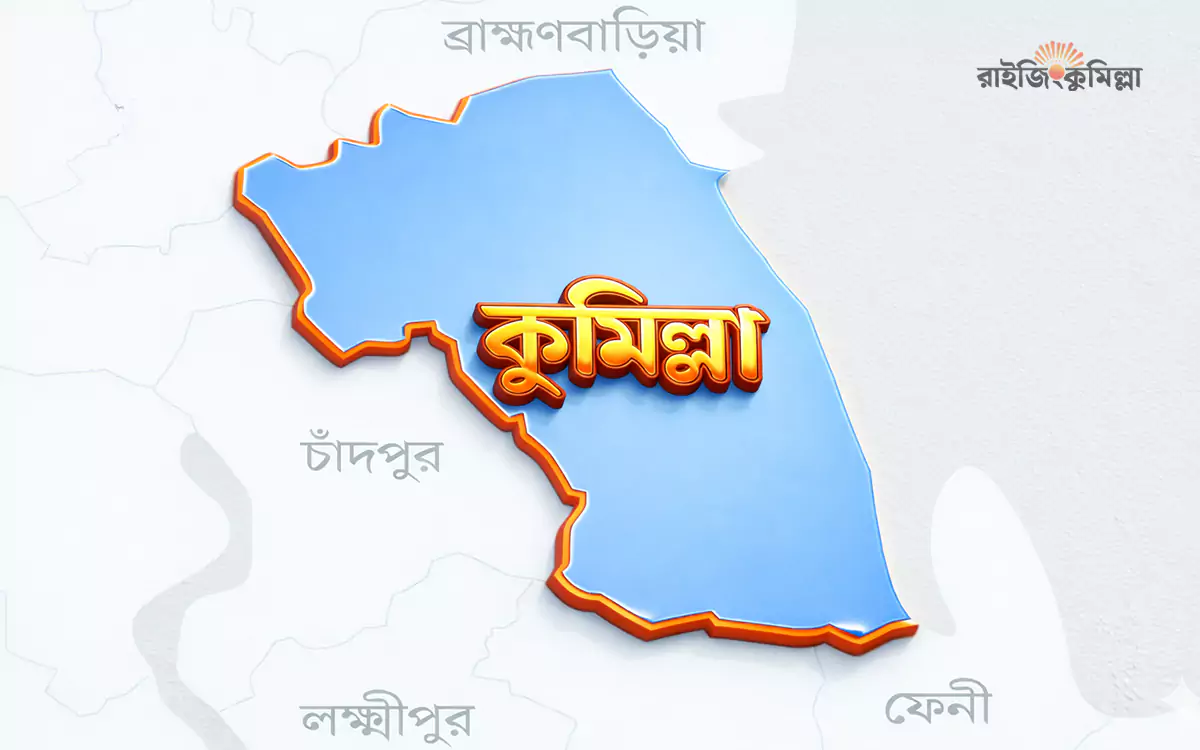 Rising Cumilla - Cumilla Division