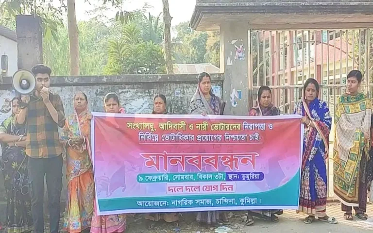 Rising Cumilla - Human chain formed in Comilla demanding security for minorities, indigenous people and women voters