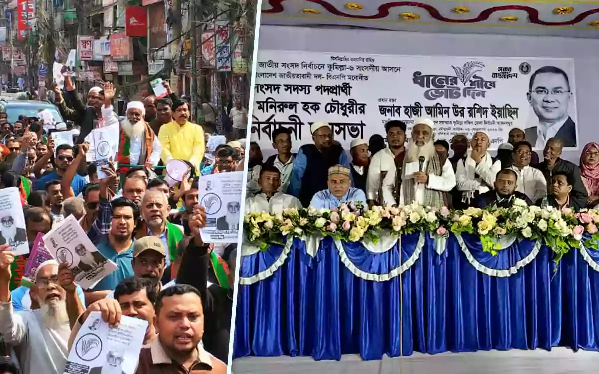 Rising Cumilla - I have published the plan for Comilla in book form- Monirul Haque Chowdhury