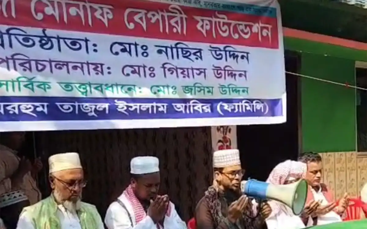 Rising Cumilla - Inauguration of the Late Haji Monaf Bepari Foundation in Brahmanpara