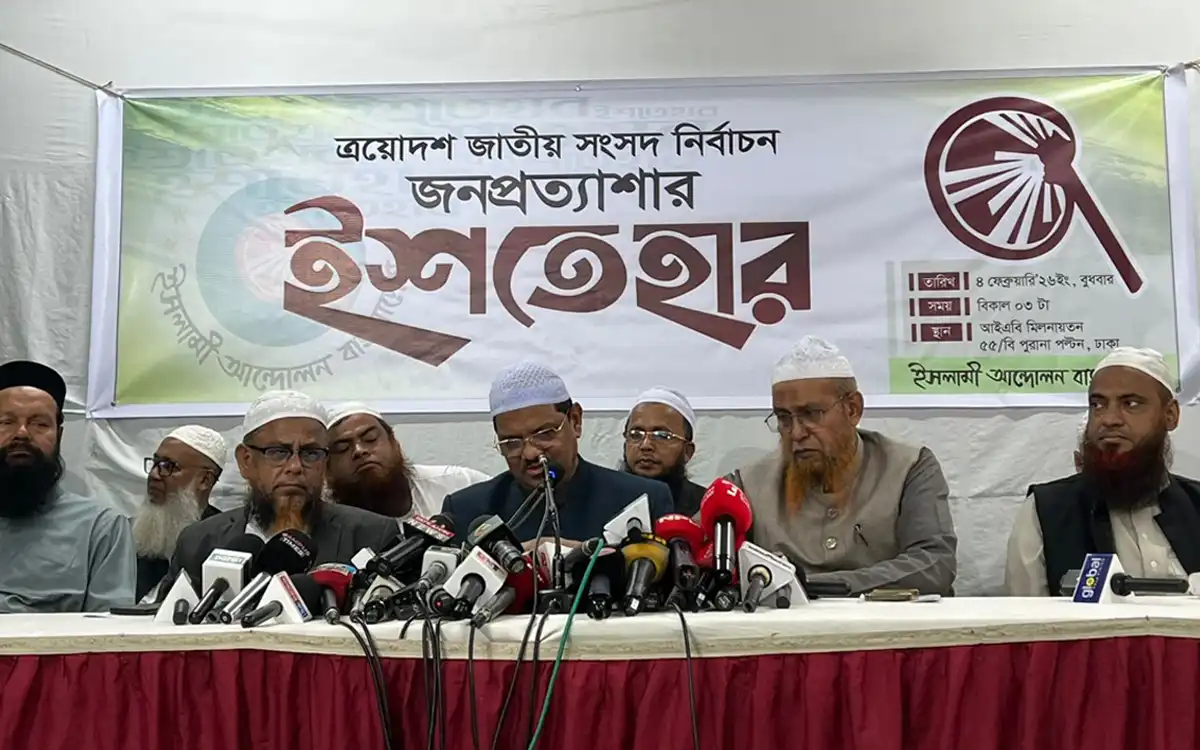 Rising Cumilla - Islamic Movement announces 30-point election manifesto