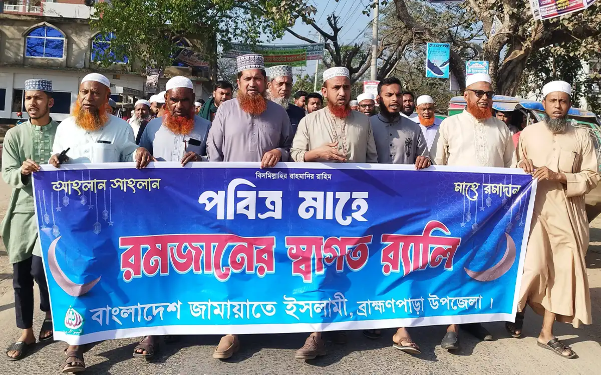 Rising Cumilla - Jamaat-e-Islami rally in Brahmanpara welcoming the holy month of Ramadan