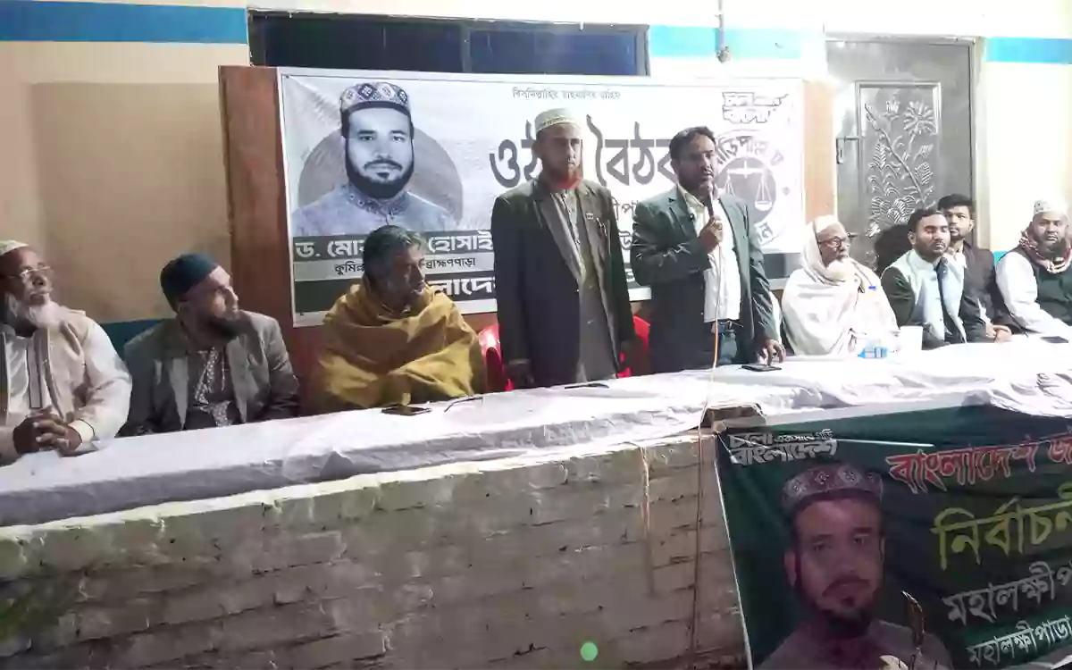 জামায়াত একটি কল্যাণকর ন্যায় ও ইনসাফভিত্তিক রাষ্ট্র প্রতিষ্ঠা করবে: ড. মোবারক হোসাইন