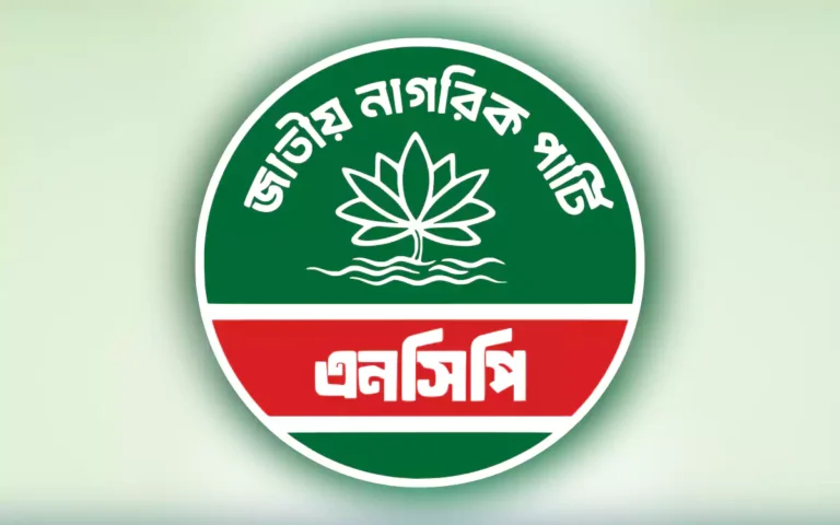 Rising Cumilla - NCP