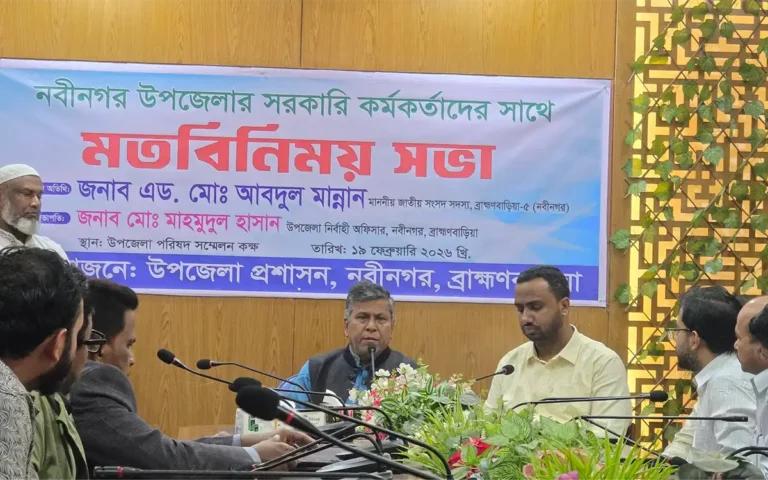 Rising Cumilla - Newly elected MPs hold exchange of views with government officials in Nabinagar