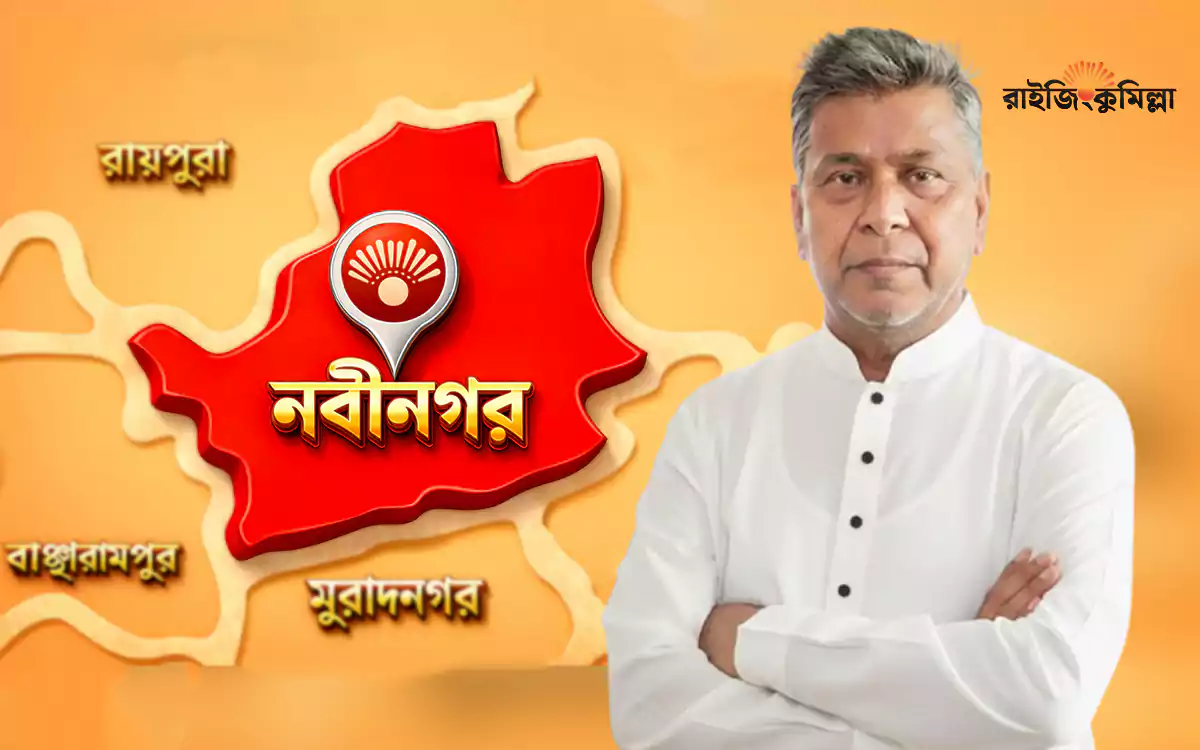 RisingCumilla - Brahmanbaria, Nabinagar - M A Mannan