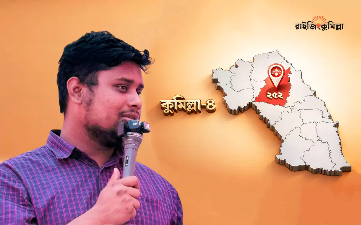 RisingCumilla - Hasnat for Cumilla-4