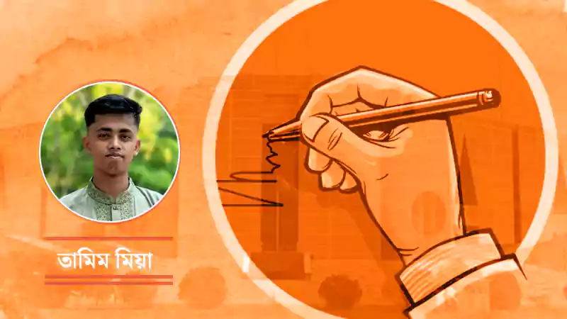 তরুণ ভোটারদের রাজনৈতিক অংশগ্রহণ: চ্যালেঞ্জ ও সম্ভাবনা