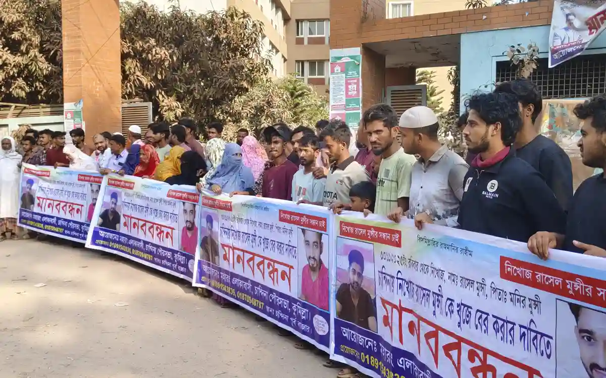 চান্দিনায় ৩ মাসেও মিলেনি যুবকের সন্ধান, থানার সামনে পরিবার ও এলাকাবাসীর মানববন্ধন