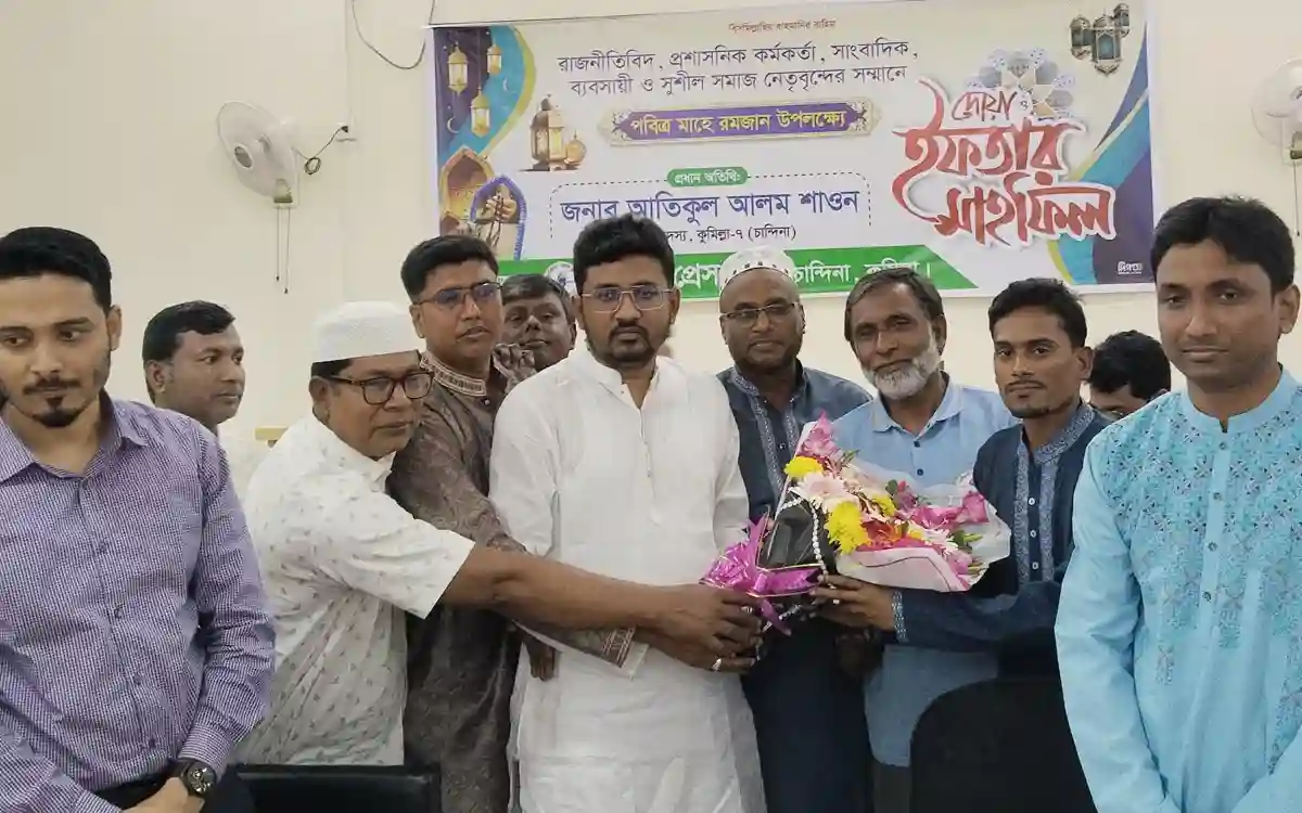 চান্দিনা প্রেস ক্লাব এর আলোচনা সভা, দোয়া ও ইফতার মাহফিল