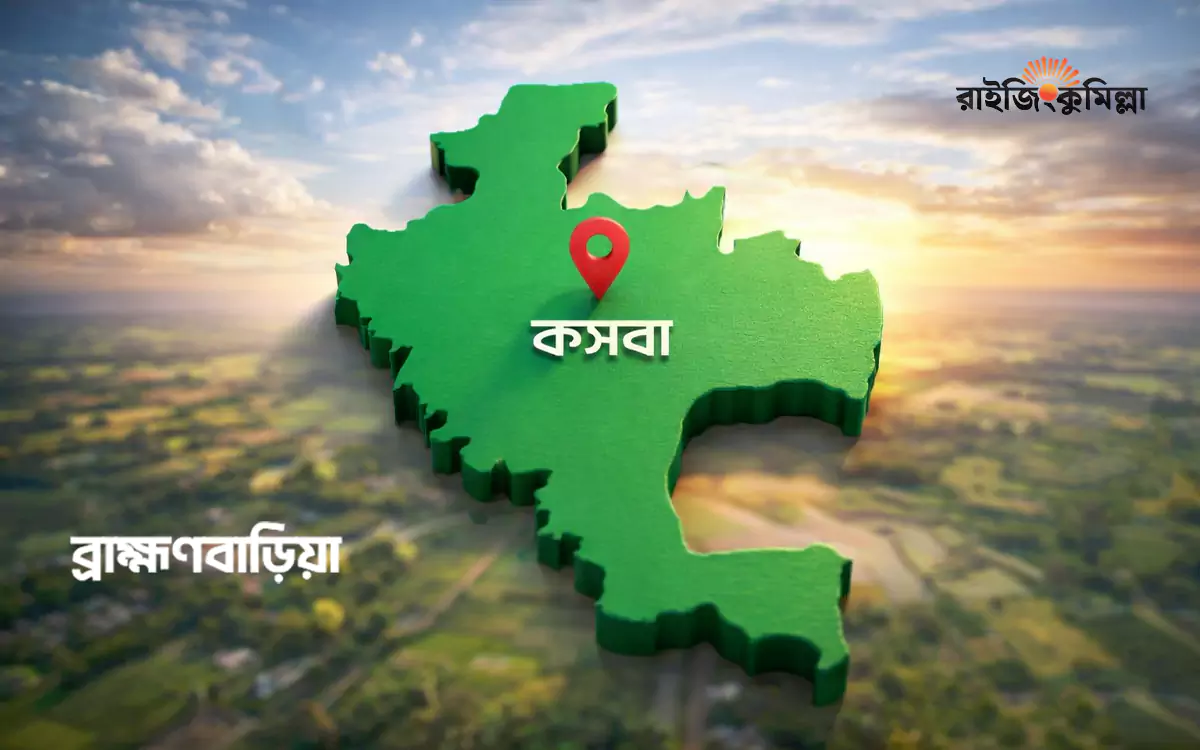 Rising Cumilla - Kasbah of Brahmanbaria map