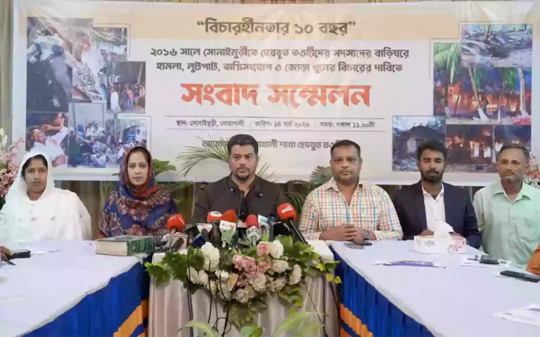 Rising Cumilla - Noakhali- No trial for murder of two Hizbut Thowheed members in 10 years, anger over withdrawal of case