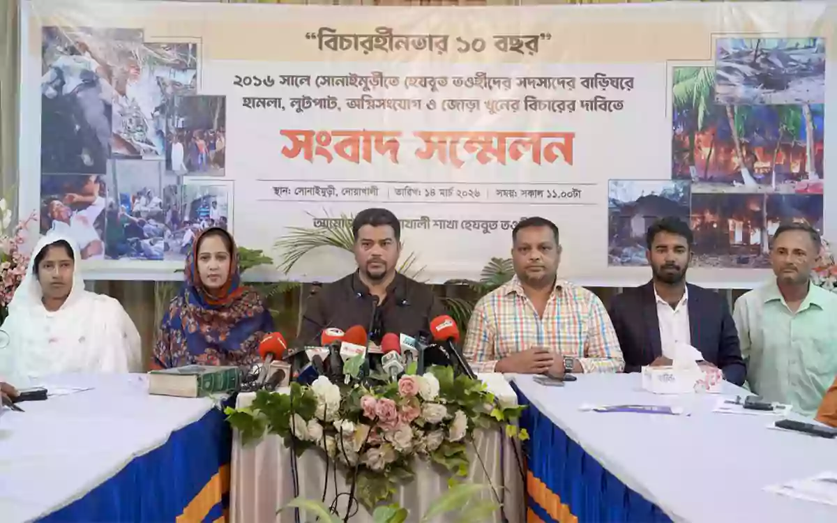 Rising Cumilla - Noakhali- No trial for murder of two Hizbut Thowheed members in 10 years, anger over withdrawal of case