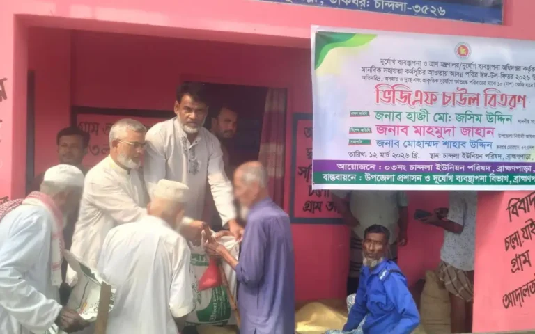 ‎ব্রাহ্মণপাড়া চান্দলা ইউনিয়ন পরিষদে ভিজিএফের চাল বিতরণ