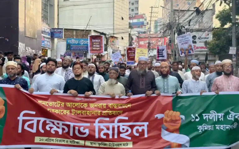 জনরায় বাস্তবায়নের দাবিতে কুমিল্লায় ১১ দলীয় ঐক্যের বিক্ষোভ মিছিল