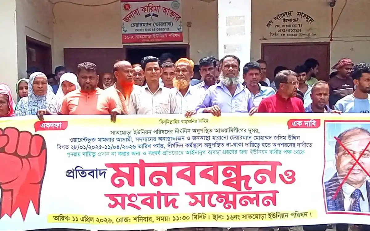 নবীনগরে আ.লীগপন্থী চেয়ারম্যানকে পুনর্বাসন চেষ্টার প্রতিবাদে মানববন্ধন