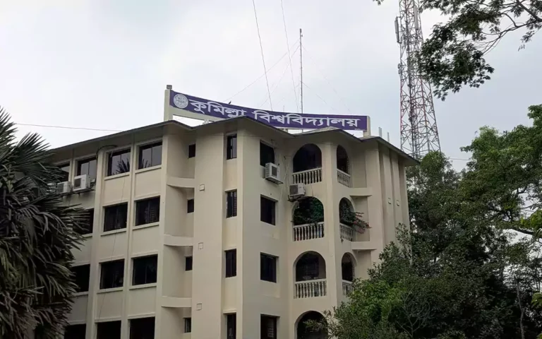 Rising Cumilla - Comilla University
