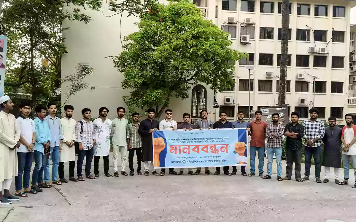 Rising Cumilla - Comilla University Journalists Association protests attack on Duja journalists