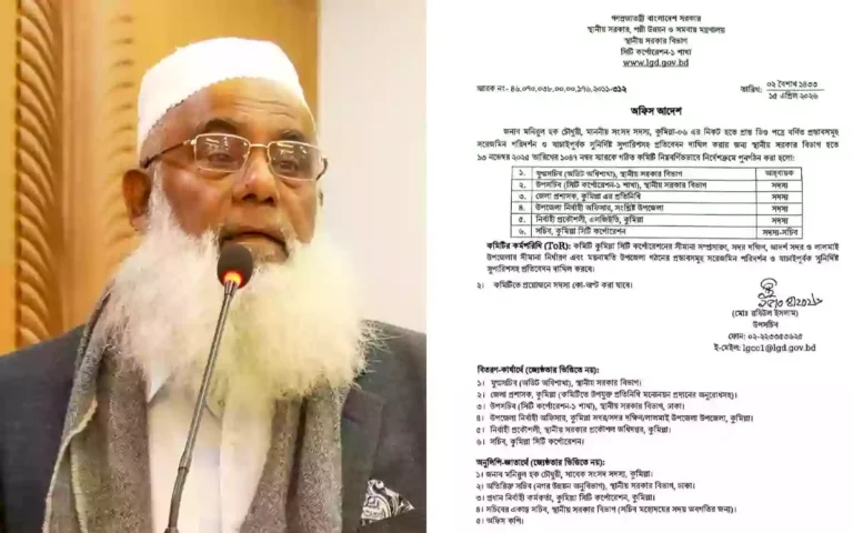 Rising Cumilla - Committee formed to determine boundaries of Lalmai Upazila in Comilla