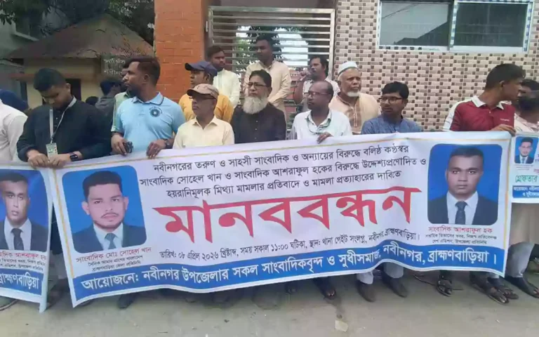 Rising Cumilla - Human chain formed in Nabinagar, Brahmanbaria to protest false case against two journalists