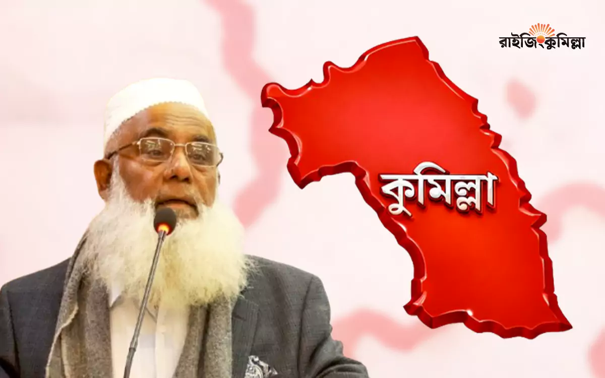 Rising Cumilla - Monirul Haq Chowdhury- Cumilla