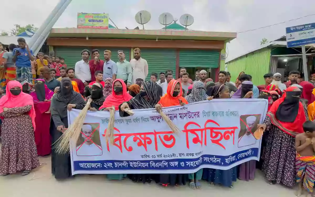 Rising Cumilla - Outrage over controversial statement- Sweeping procession against MP Hannan Masud in Hatia