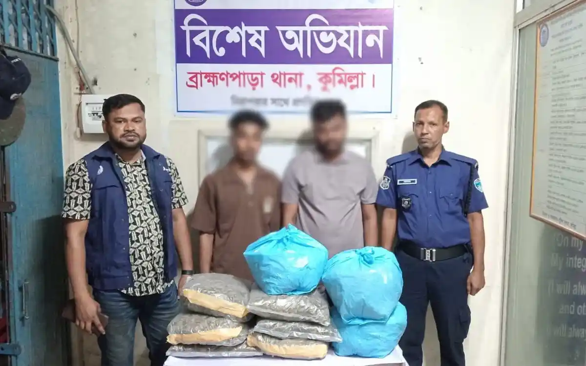ব্রাহ্মণপাড়ায় পুলিশের অভিযানে ১২ কেজি গাঁজাসহ দুইজন গ্রেফতার