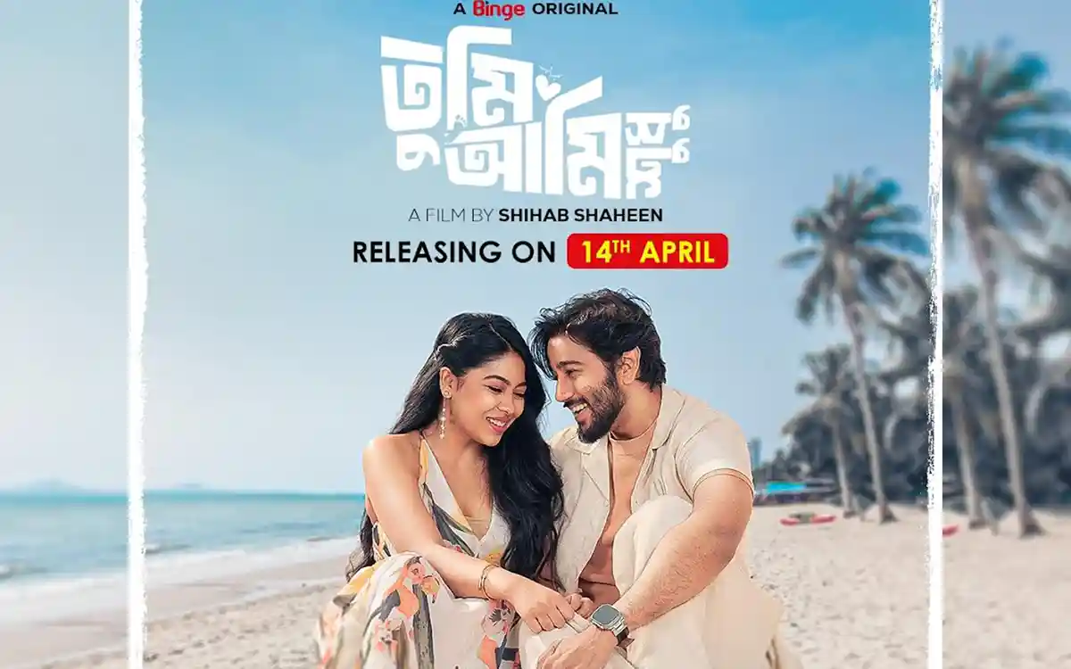 শিহাব শাহীনের ‘তুমি আমি শুধু’তে প্রথমবার একসঙ্গে জেফার–প্রীতম