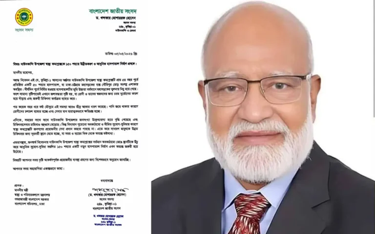 দাউদকান্দিতে ১৫০ শয্যার আধুনিক হাসপাতাল নির্মাণে স্বাস্থ্য মন্ত্রীর কাছে ডিও লেটার প্রদান