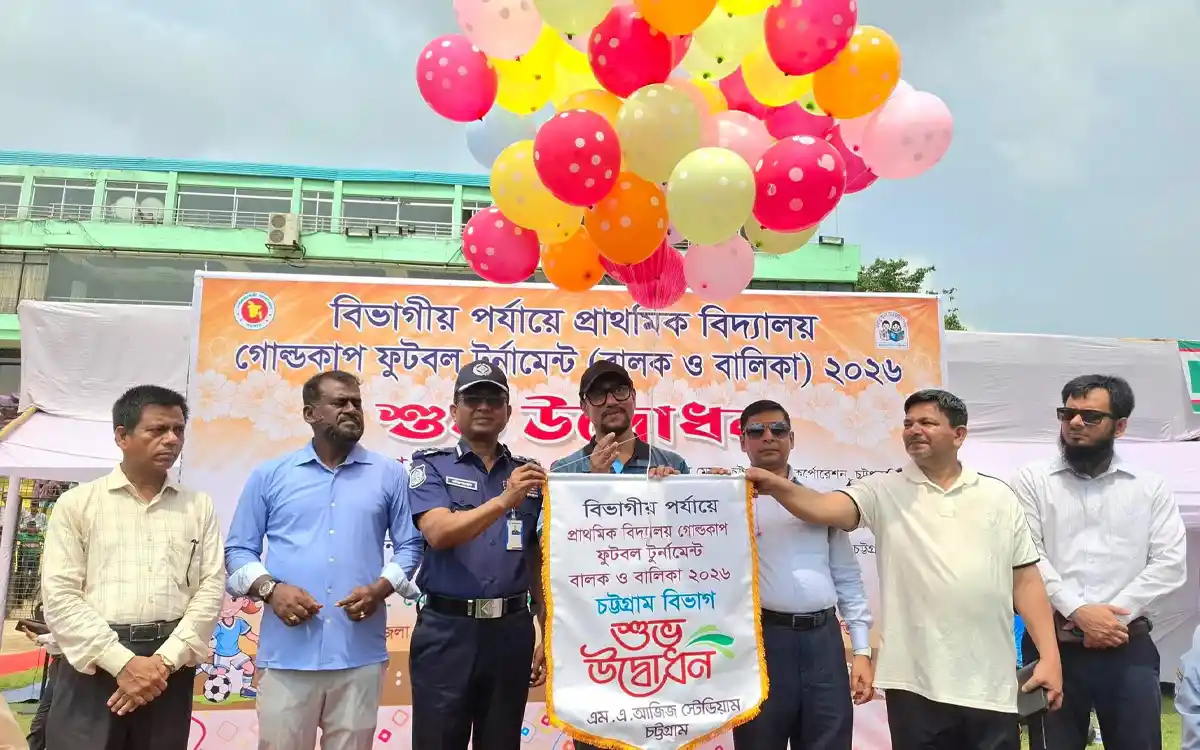 চট্টগ্রামে শুরু হলো বিভাগীয় প্রাথমিক বিদ্যালয় গোল্ডকাপ ফুটবল টুর্নামেন্ট ২০২৬