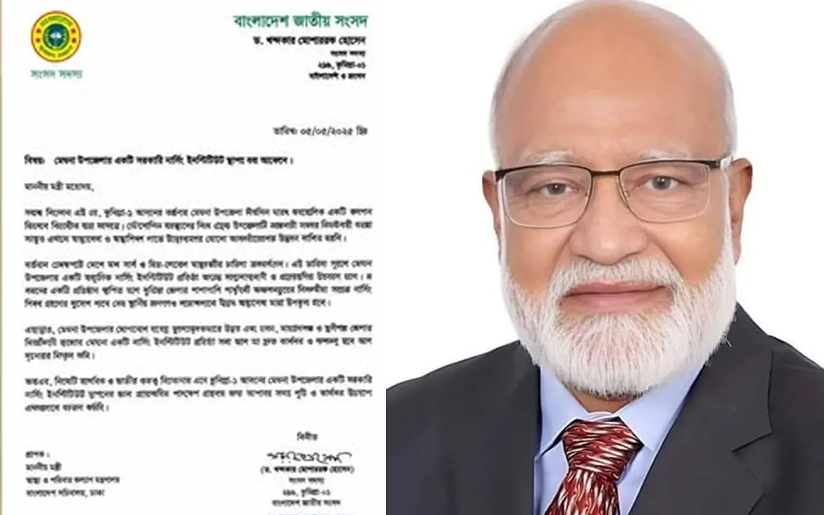 মেঘনায় সরকারি নার্সিং ইনস্টিটিউট স্থাপনের দাবি, স্বাস্থ্যমন্ত্রীকে ডিও লেটার দিলেন ড. মোশাররফ