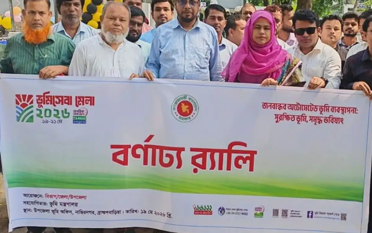 নাসিরনগরে ভূমি সেবা মেলার উদ্বোধন