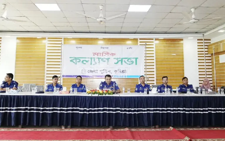 কুমিল্লা পুলিশ লাইন্সে মাসিক কল্যাণ সভা, ভালো কাজের স্বীকৃতিতে অর্থ পুরস্কার প্রদান