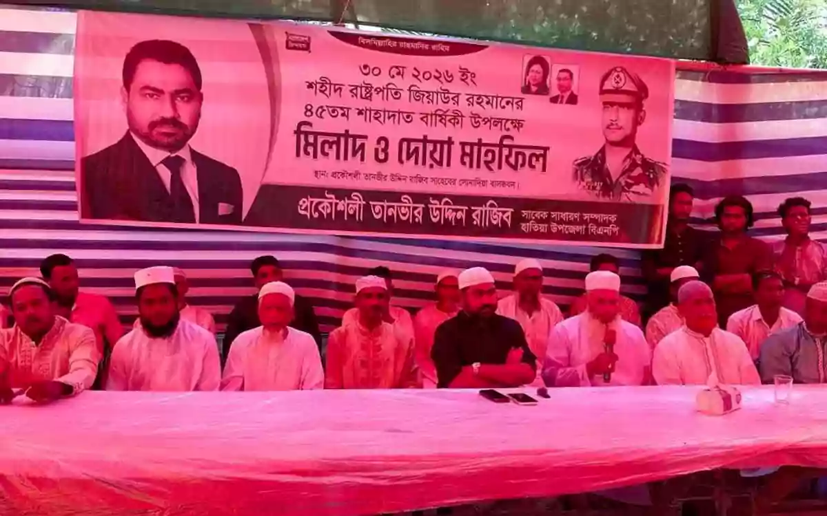 হাতিয়ায় জিয়াউর রহমানের শাহাদাতবার্ষিকীতে দোয়া ও মেজবানি