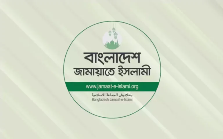 Rising Cumilla - Bangladesh Jamaat-e-Islami