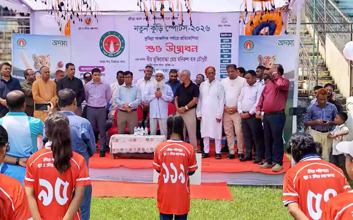Rising Cumilla - Notun Kuri Comilla region competition inaugurated