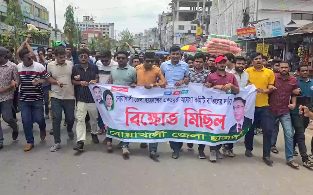 Rising Cumilla - Protests again in Noakhali demanding the abolition of Chhatra Dal committee