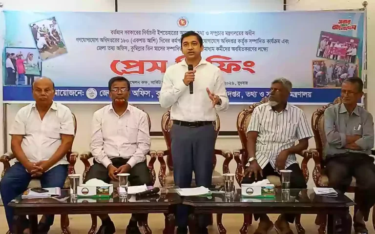 Rising Cumilla - The District Information Office in Comilla presented the government's 180-day work plan and activities of the last three months