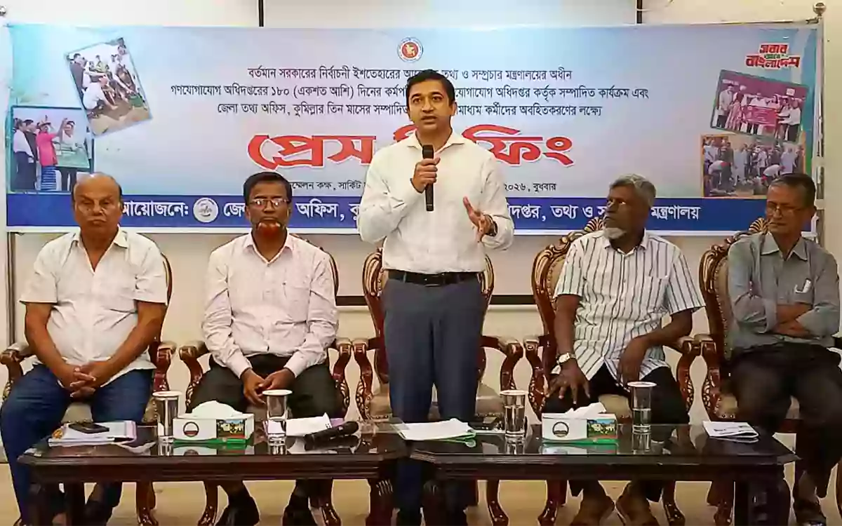 Rising Cumilla - The District Information Office in Comilla presented the government's 180-day work plan and activities of the last three months