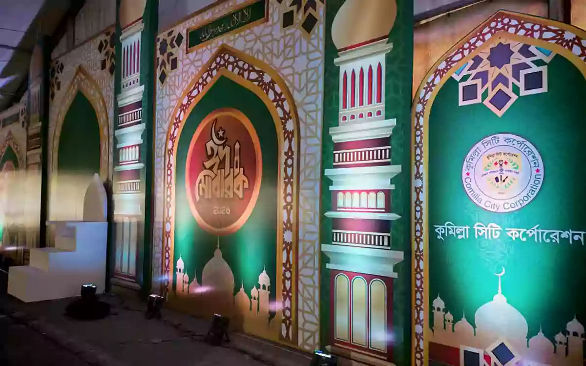 Rising Cumilla - When and where is Eid al-Adha prayer in Cumilla City