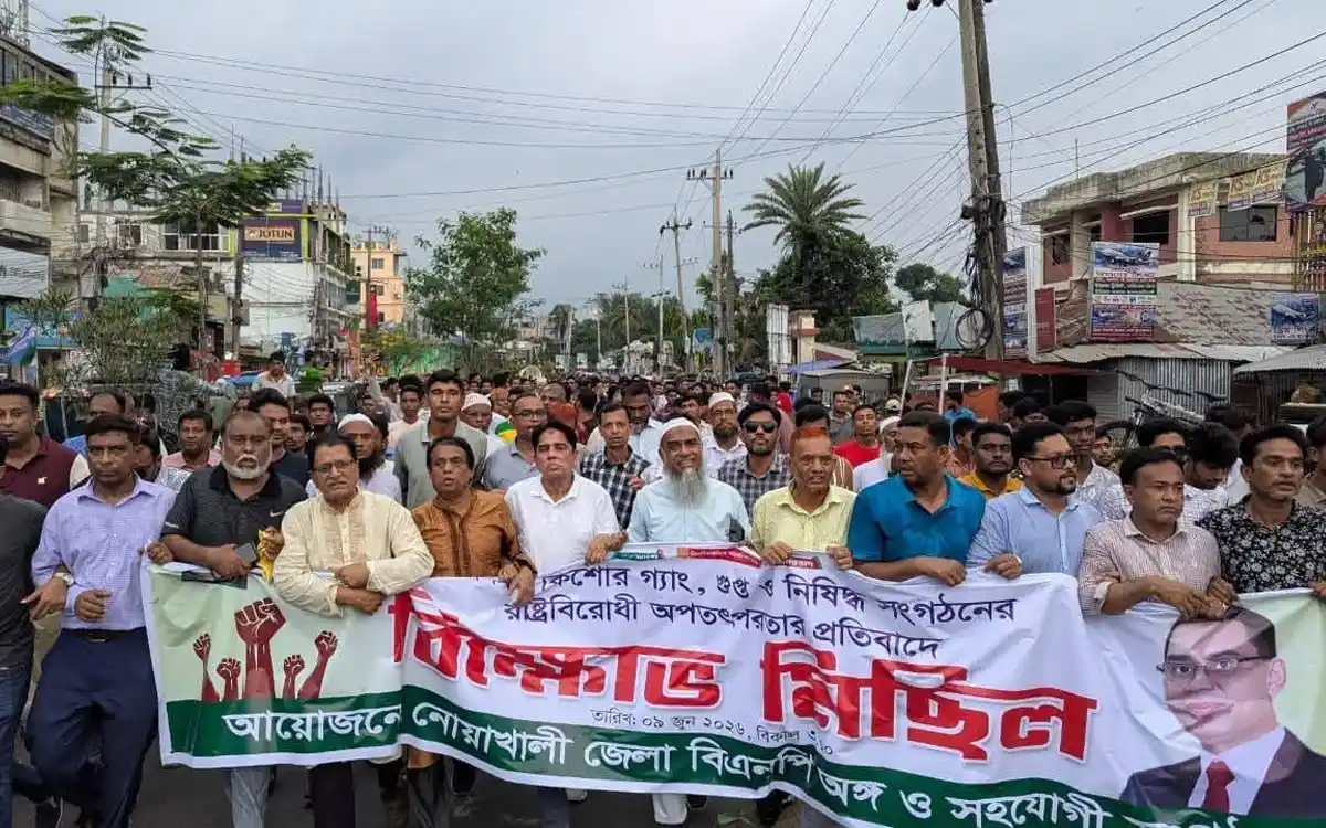 মাদক, কিশোর গ্যাং ও রাষ্ট্রবিরোধী অপতৎপরতার প্রতিবাদে নোয়াখালীতে বিএনপির বিক্ষোভ