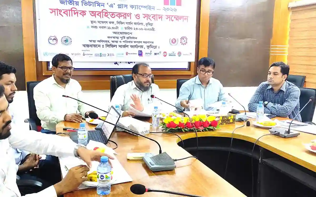 কুমিল্লায় ৬-৫৯ মাস বয়সী শিশুদের খাওয়ানো হবে ভিটামিন ‘এ’ ক্যাপসুল