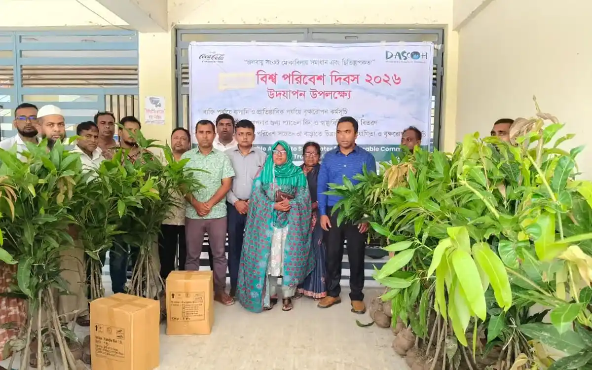 পরিবেশ সংরক্ষণ ও পানি নিরাপত্তার অঙ্গীকারে বিশ্ব পরিবেশ দিবস পালন করল ডাসকো ফাউন্ডেশন নওগাঁর
