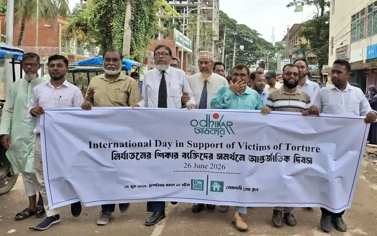 নির্যাতিতদের সমর্থনে নোয়াখালীতে ‘অধিকার’র র‍্যালি ও আলোচনা সভা